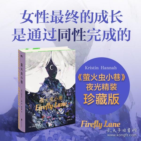 螢火蟲小巷（精裝）