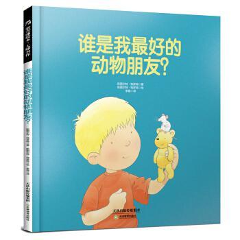 誰是我最好的動(dòng)物朋友？