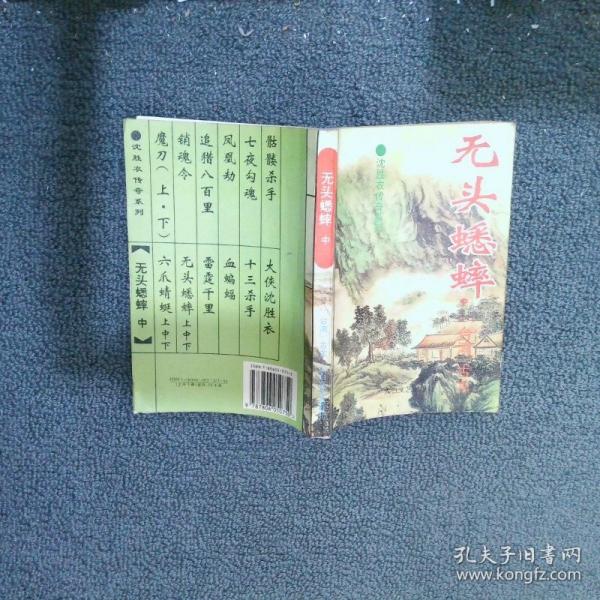 六爪蜻蜓