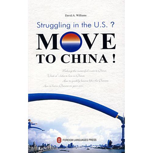 从美国到中国:我的快乐生活 MOVE TO CHINA