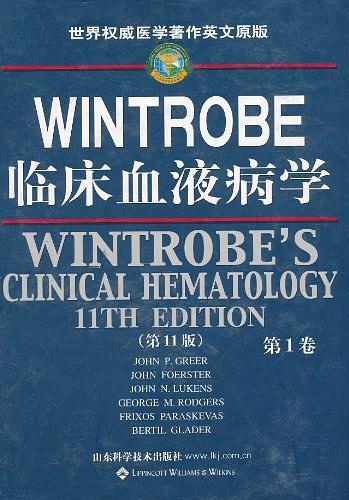 WINTROBE 临床血液病学（共2卷）