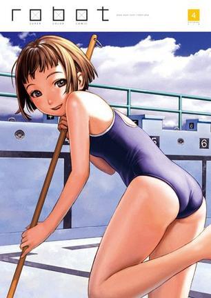 村田莲尔责任编集 「robot」 vol.4