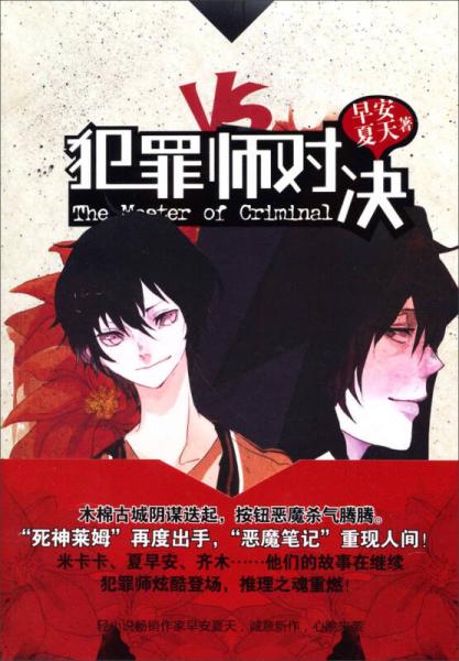 侦探齐木1：最佳拍档