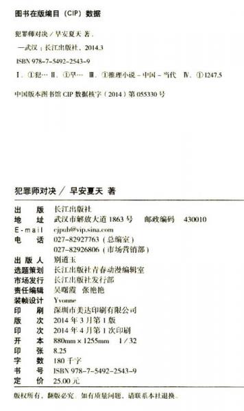 侦探齐木1：最佳拍档