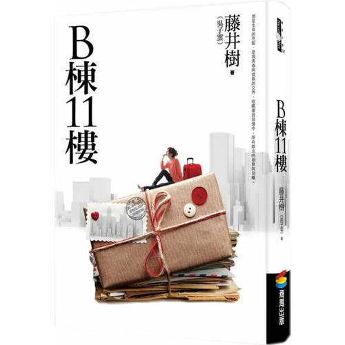 B棟11樓（新版）