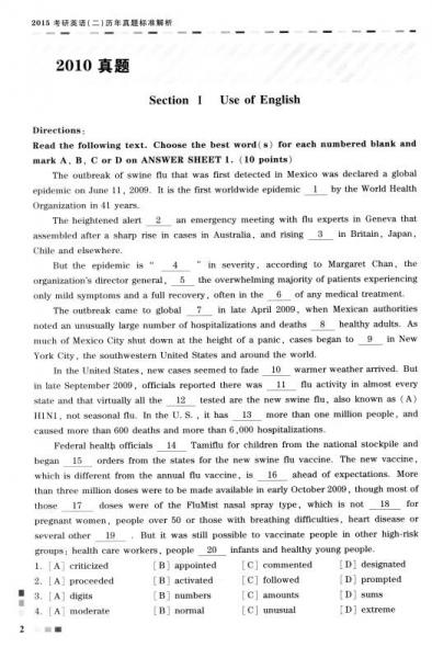 2015考研英语大纲配套系列辅导用书·考研英语（二）：历年真题标准解析