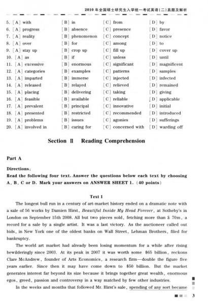 2015考研英语大纲配套系列辅导用书·考研英语（二）：历年真题标准解析