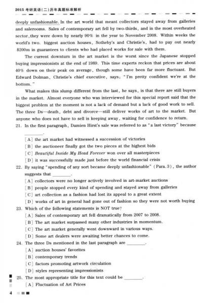 2015考研英语大纲配套系列辅导用书·考研英语（二）：历年真题标准解析