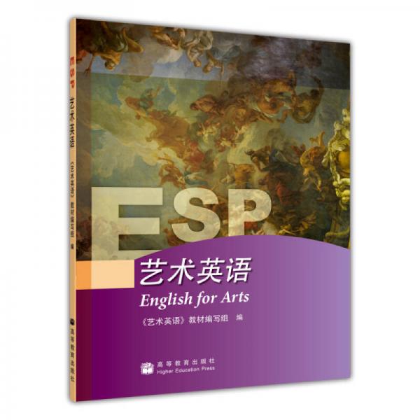 藝術(shù)英語(yǔ)