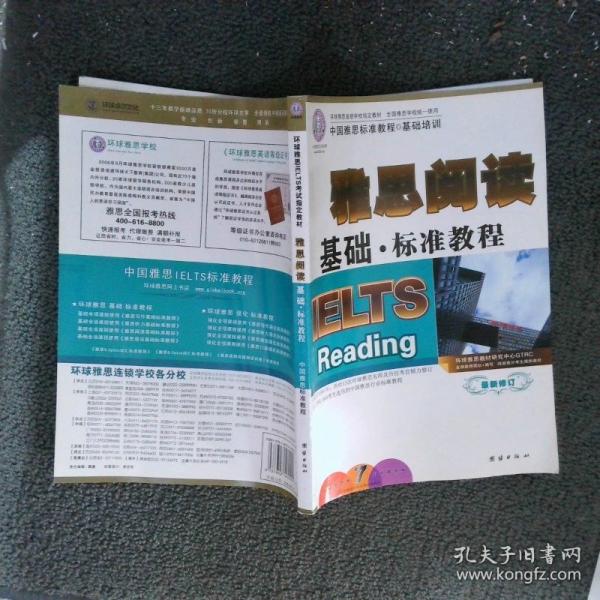 基礎單項課程