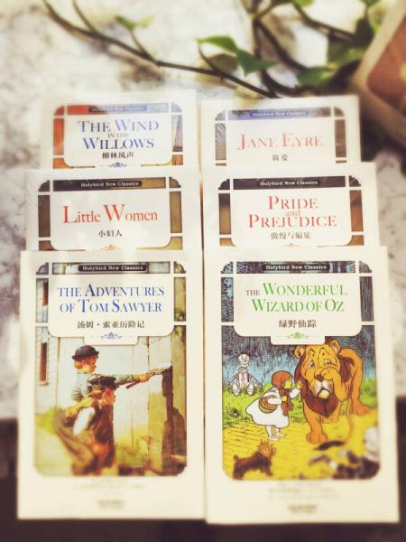 傲慢与偏见：PRIDE AND PREJUDICE