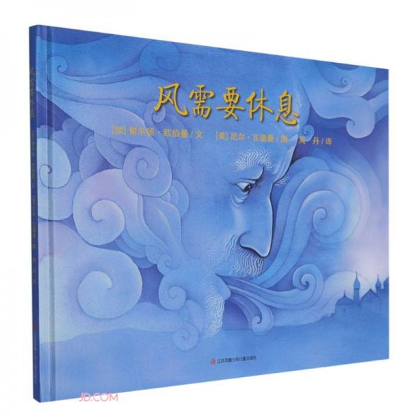 風(fēng)需要休息(精)