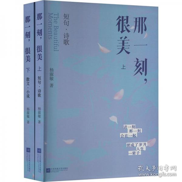 那一刻，很美