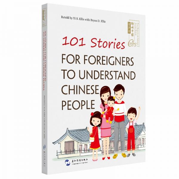 聆聽(tīng)中國(guó)-如何面對(duì)中國(guó)人101題U盤(pán)（英）