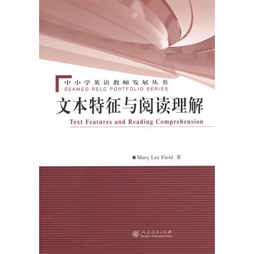 Text Features And Reading Comprehension 文本特征与阅读理解