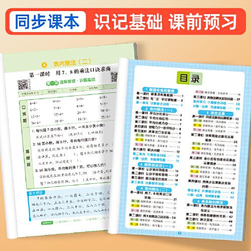 斗半匠 学霸分级计算能手二年级下册部编人教版同步练习册