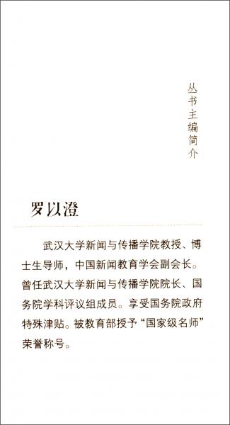 青少年網(wǎng)絡(luò)素養(yǎng)讀本·第2輯：人與智能化社會