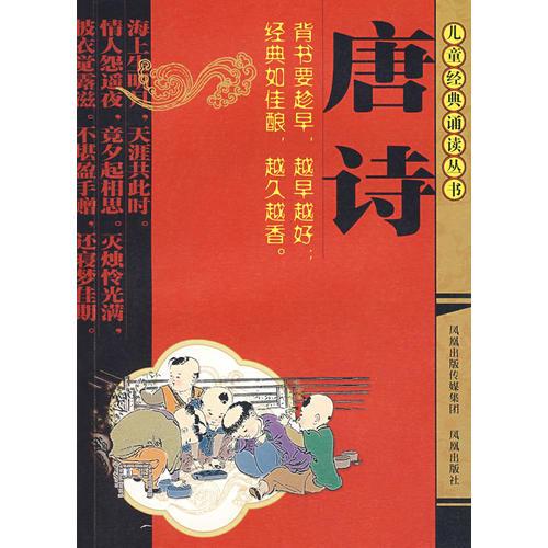 唐詩