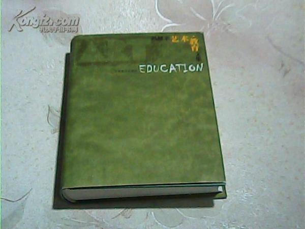 冯健亲艺术·教育文集