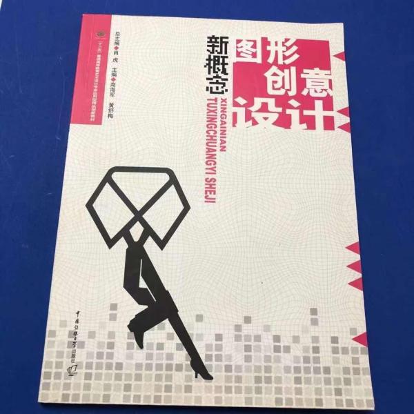 新概念圖形創(chuàng)意設(shè)計(jì)