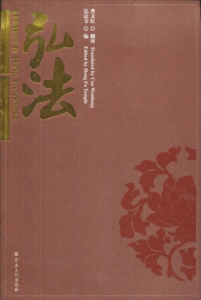 弘法
