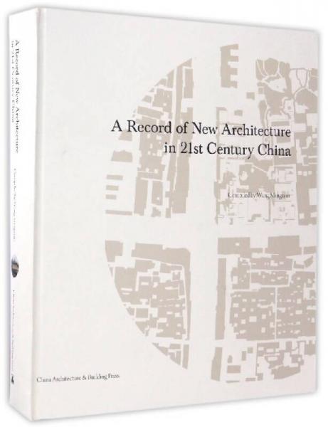 21世纪中国新建筑记录（英文版）