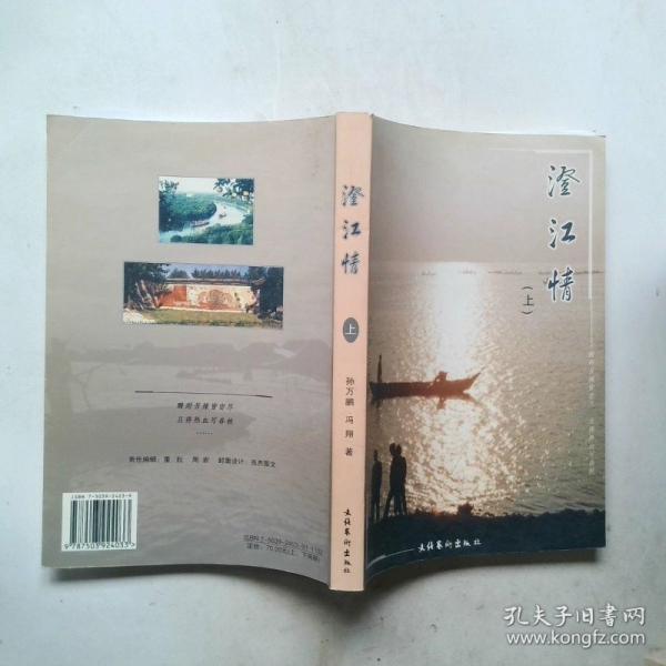 澄江情