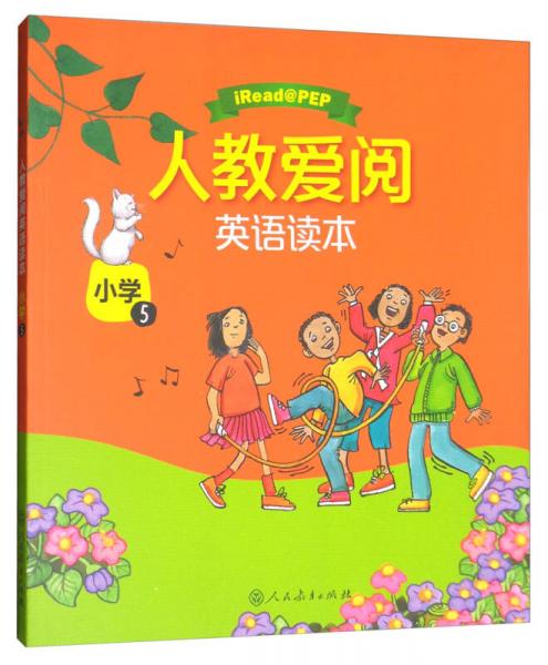 人教爱阅英语读本：小学5