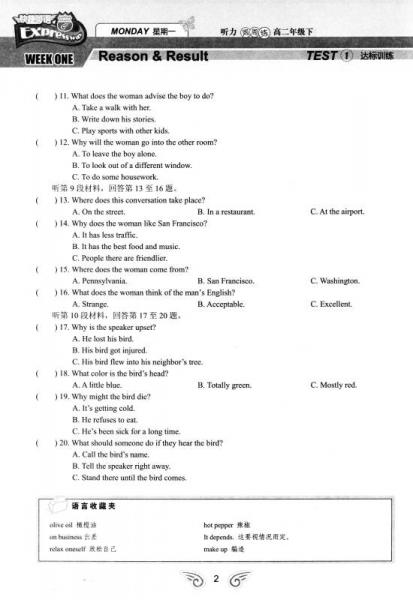 快捷英语 听力周周练：高二年级下