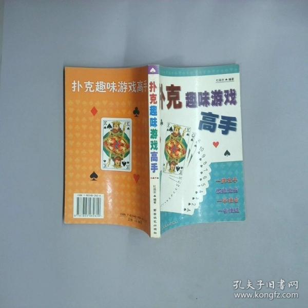 意大利蘭隊(duì)與橋牌