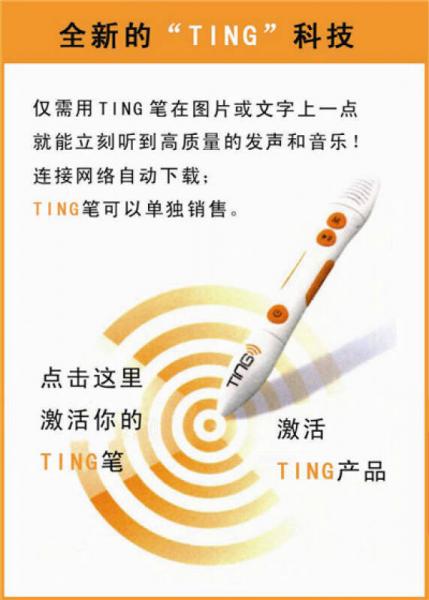 我的立體書：翻斗車丹尼斯