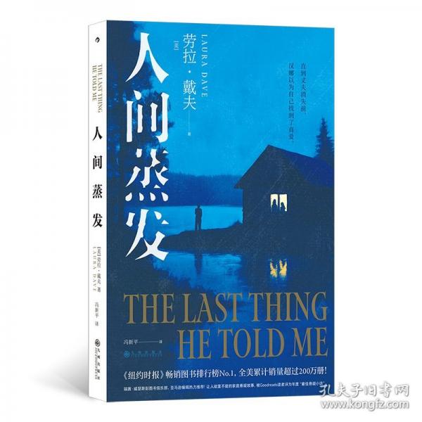 人間蒸發(fā) 外國科幻,偵探小說