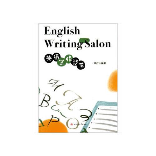 English　Writing　Salon英语写作沙龙