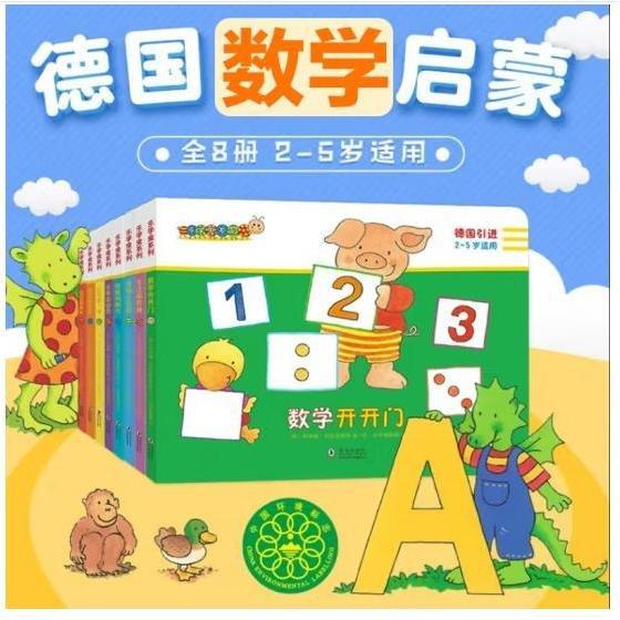 樂學(xué)蟲叢書（全8冊） [[德] 科琳娜·伯恩麥斯特, [德] 安吉拉·威斯納, [德] 西蒙娜·卡莫莎]
