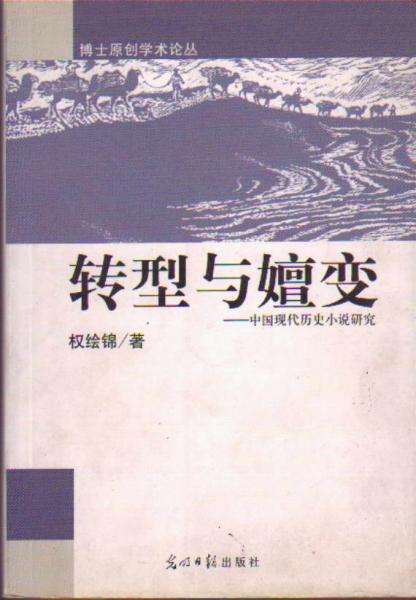 夢中的國土