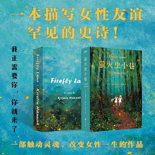螢火蟲小巷