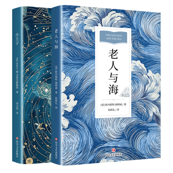 小王子 飛鳥集新月集