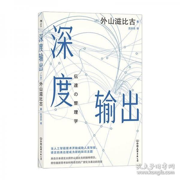 深度輸出
