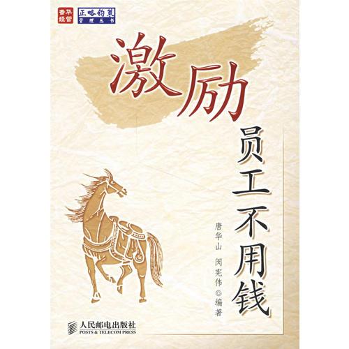 激勵(lì)員工不用錢