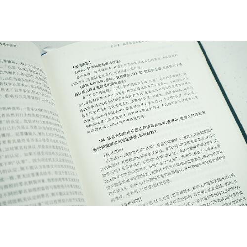 国家公诉人出庭指南