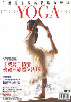 千叶丽子的美体瑜伽圣经