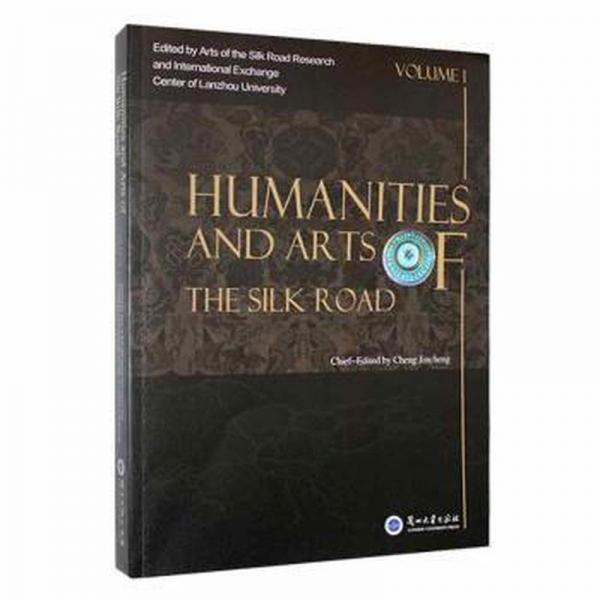 humanities and arts of the silk road:volume 1 中外文化 cheng jincheng chief-edited 新華正版