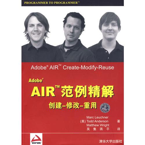 Adobe AIR范例精解