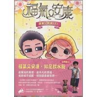 福氣又安康：康樂小劇場（下）