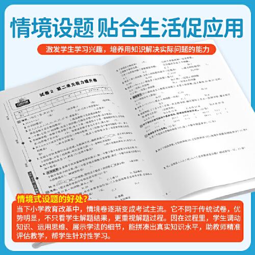 2025春阳光同学日积月累活页提优卷五年级下册数学人教版小学5年级下册专项训练