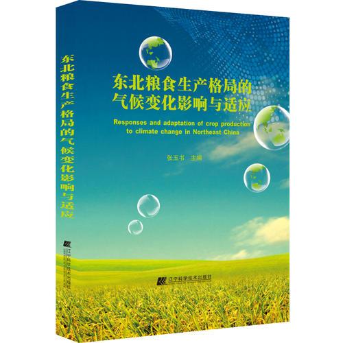 楊樹病蟲害識別與防治生態(tài)原色圖鑒