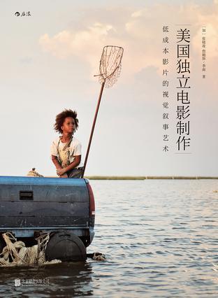 美國(guó)獨(dú)立電影制作