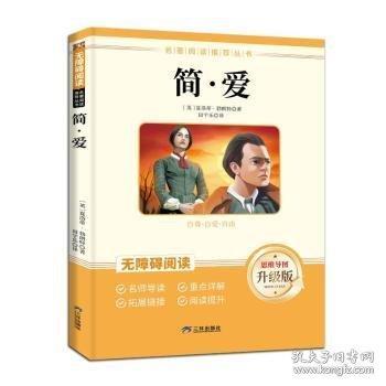 簡(jiǎn)?愛(ài)
