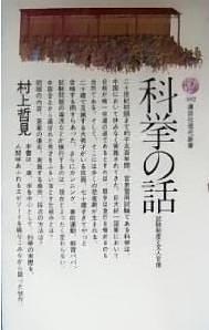 科挙の話