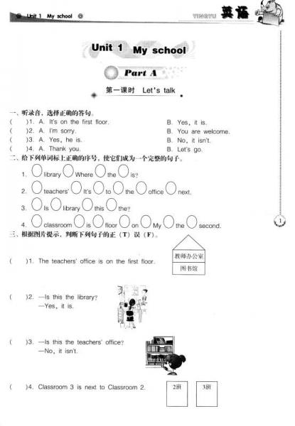 百年学典 课时学练测：英语